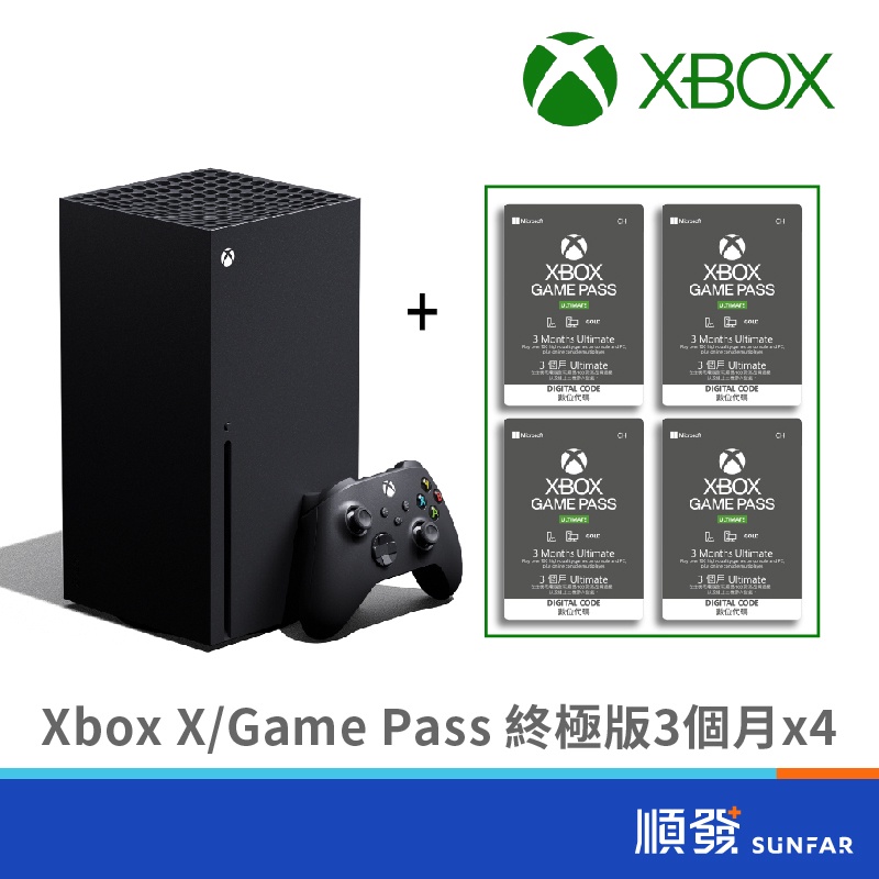 Microsoft 微軟 XBOX Series X + Game Pass終極版3個月x4+周邊 現貨