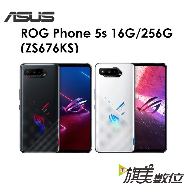 華碩 ASUS ROG Phone 5S（ZS676KS ）6.78吋 16G/256G 5G 電競手機