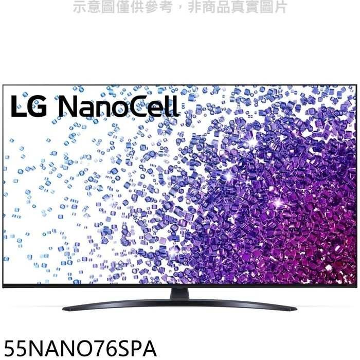 LG樂金【55NANO76SPA】55吋一奈米4K電視