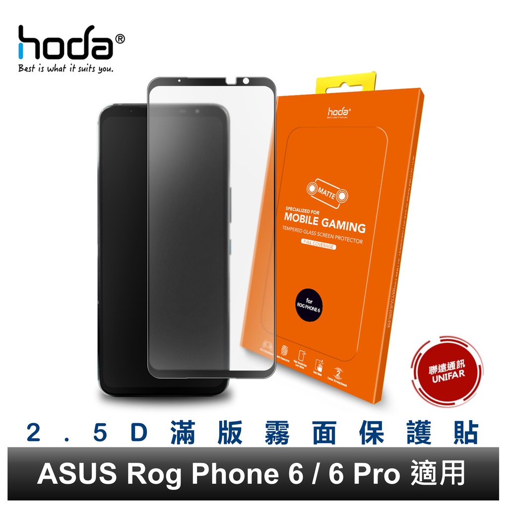 hoda ASUS Rog Phone 6/6 Pro 霧面玻璃貼 手遊玻璃貼  9H滿版玻璃保護貼