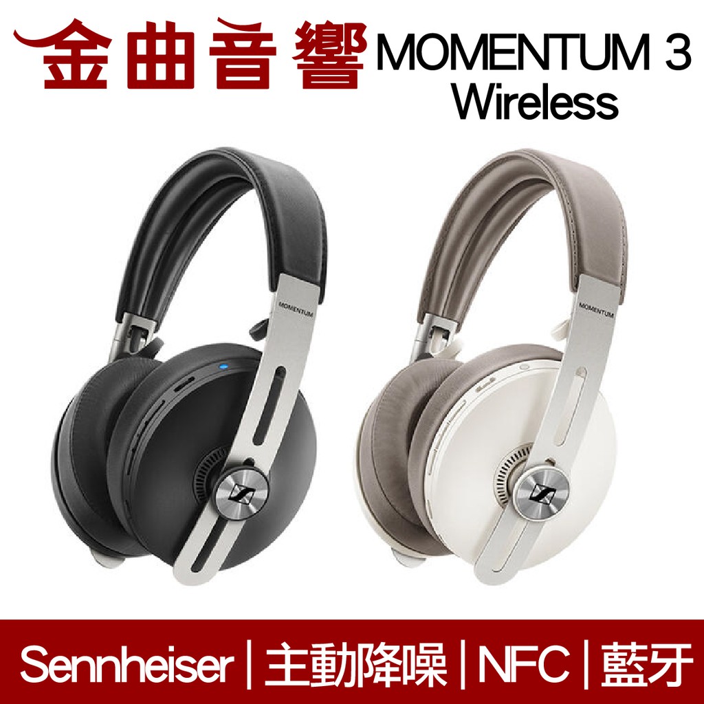 Sennheiser 森海塞爾 MOMENTUM 3 Wireless 大饅頭 藍牙 耳罩式耳機 | 金曲音響
