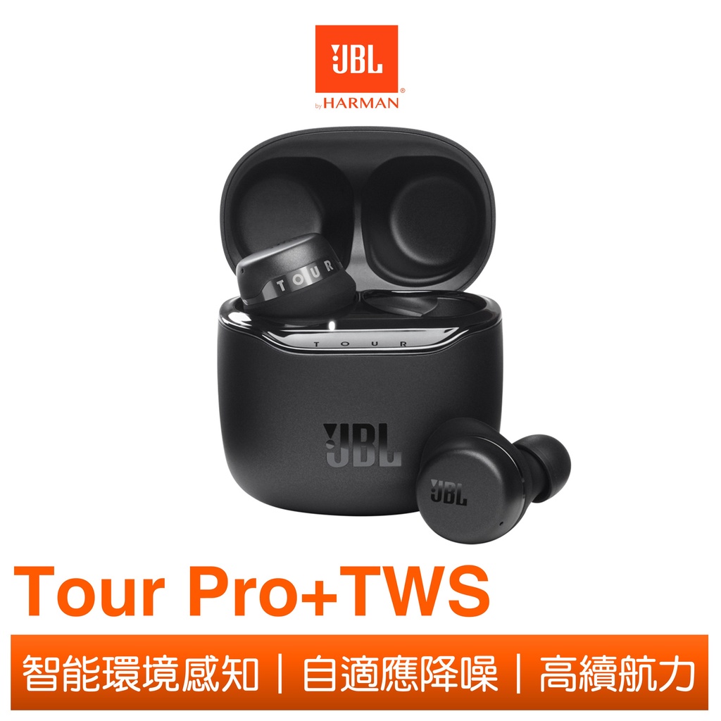 JBL Tour Pro+ TWS 真無線耳道式降噪耳機