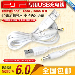 Psp 充電 團購與ptt推薦 年4月 飛比價格