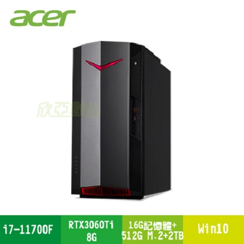 宏碁 acer Nitro N50-620 電競電腦i7-11700F/RTX3060Ti 8G/16G/256G+2T