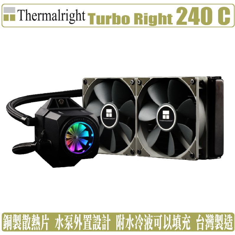 利民 Thermalright Turbo Right 240 C 一體式 水冷 CPU 散熱器