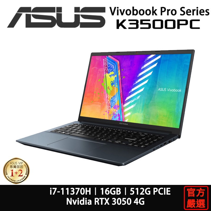 ASUS 華碩 Vivobook Pro 15 OLED K3500PC-0022B11370H 午夜藍 筆電