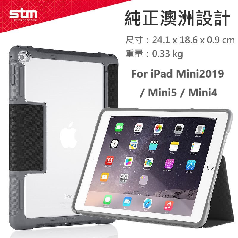 澳洲STM Dux IPad Mini5 / Mini2019 / Mini4 軍規認證iPad防摔保護殼 代理商公司貨