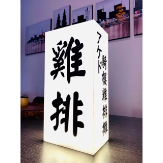 木製看板的拍賣價格 飛比價格