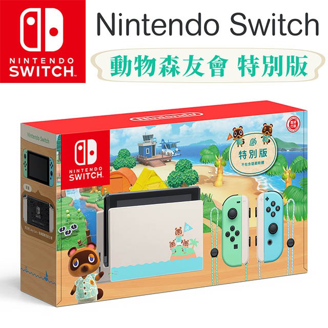 Switch Nintendo任天堂 紅藍主機 動物森友會主機 電池加強版