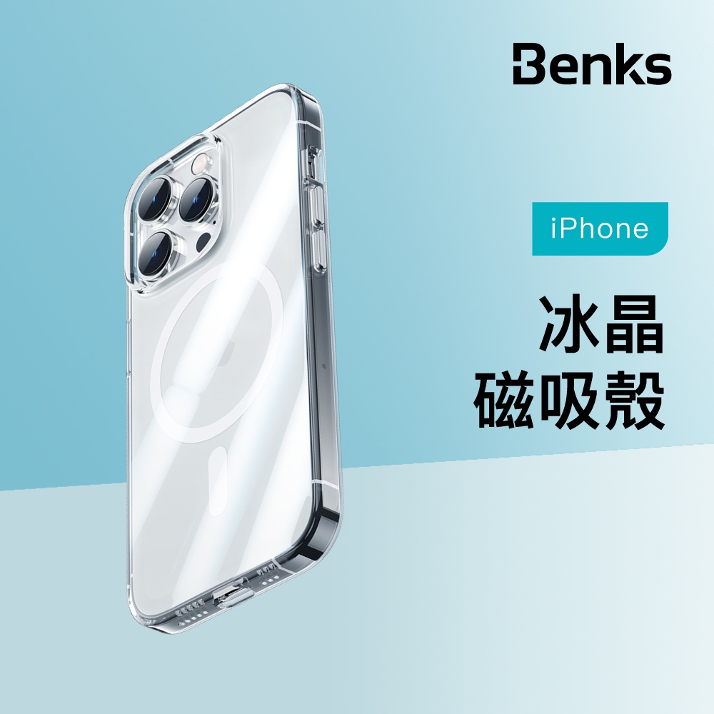 Benks 冰晶磁吸保護殼 iPhone 14 Pro Max Plus MagSafe 透明殼 防摔殼 保護殼 手機殼
