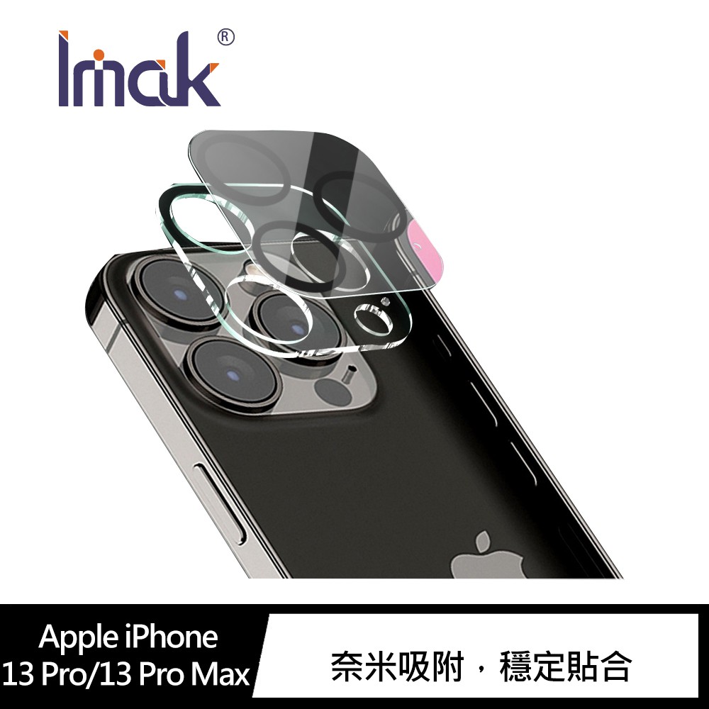 Imak Apple iPhone 13/13 mini、13Pro/13Pro Max 鏡頭玻璃貼(一體式) 廠商直送