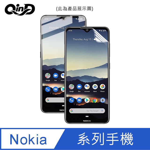 QinD NOKIA 5.4、NOKIA 8.3 5G 水凝膜(2入)