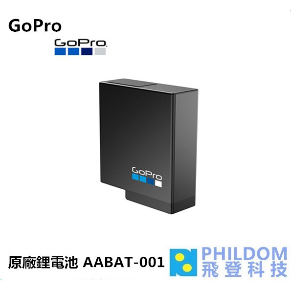 GoPro AABAT-001可充電式鋰電池(適用 HERO5 / HERO6 / Hero7 Black) 台灣原廠