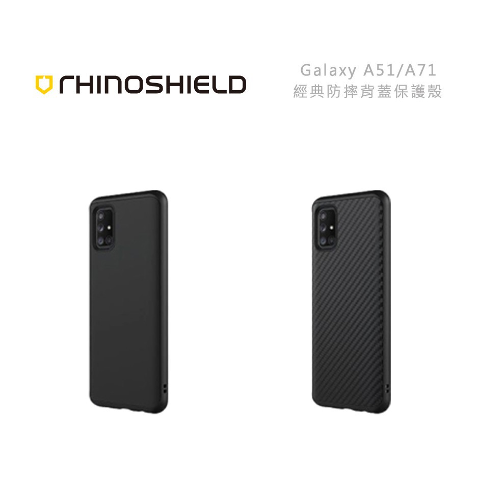 【犀牛盾】Samsung Galaxy A51/A71 防摔背蓋 手機保護殼