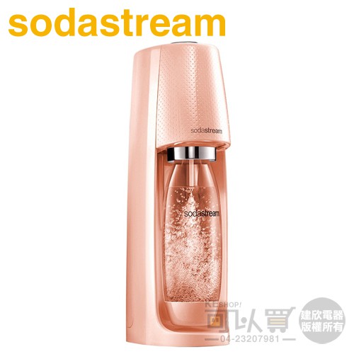 Sodastream SPIRIT 時尚風自動扣瓶氣泡水機 -珊瑚橘 -原廠公司貨