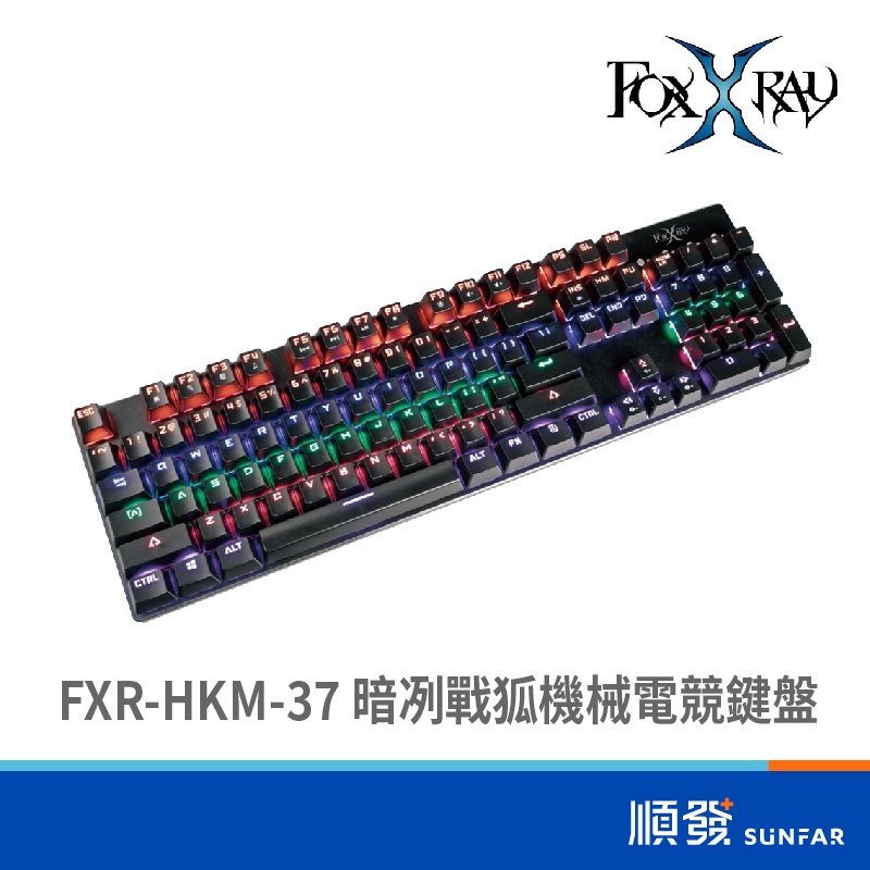 FOXXRAY FXR-HKM-37 暗冽戰狐 青軸 機械鍵盤 電競鍵盤