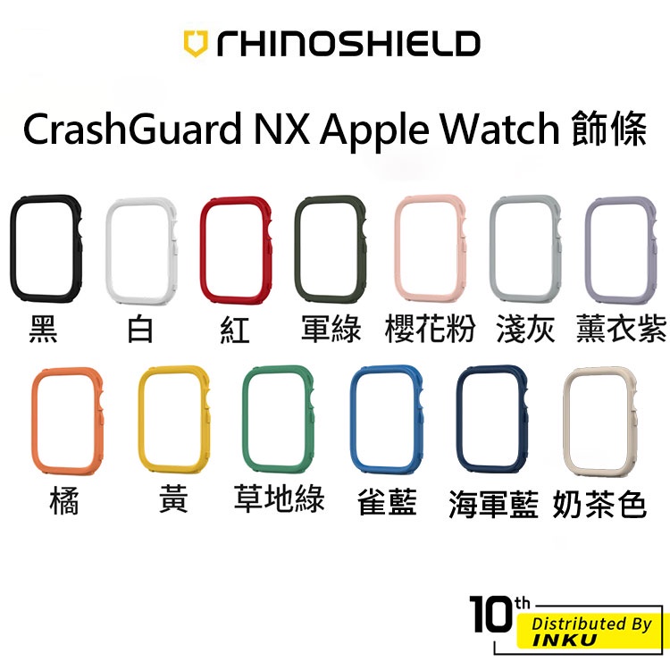犀牛盾 CrashGuard NX Apple Watch Series 6/SE 5 4 3 2 1 代 飾條[熱銷]