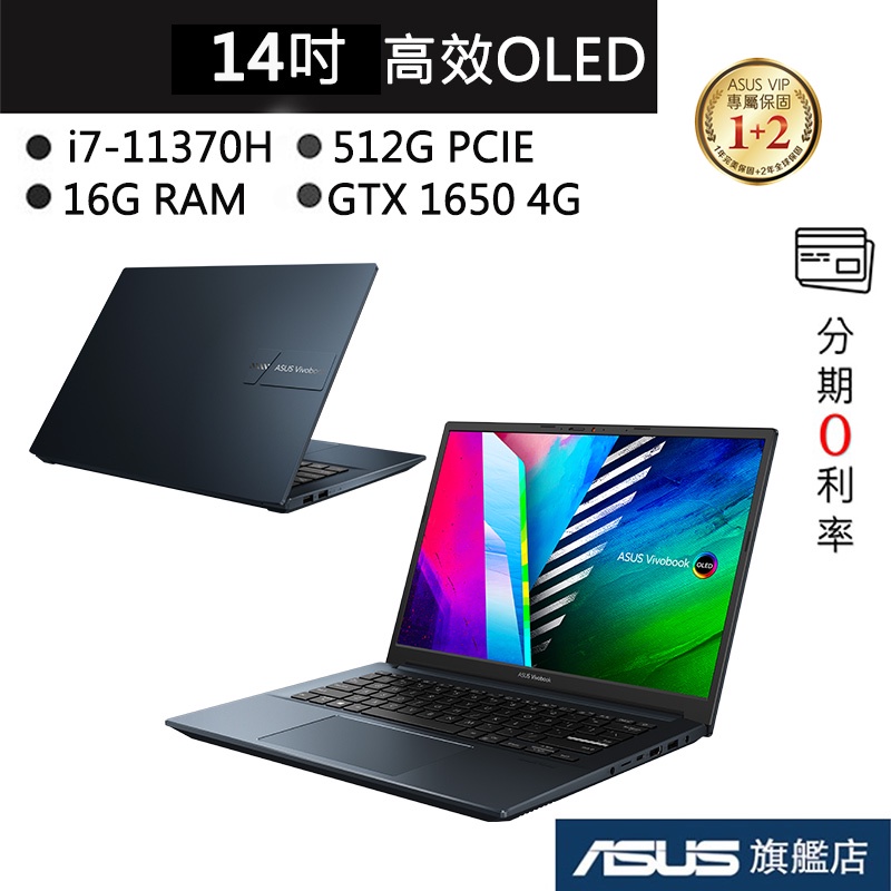ASUS 華碩 Vivobook 14 OLED K3400PH-0328B11370H i7 14吋 筆電 午夜藍