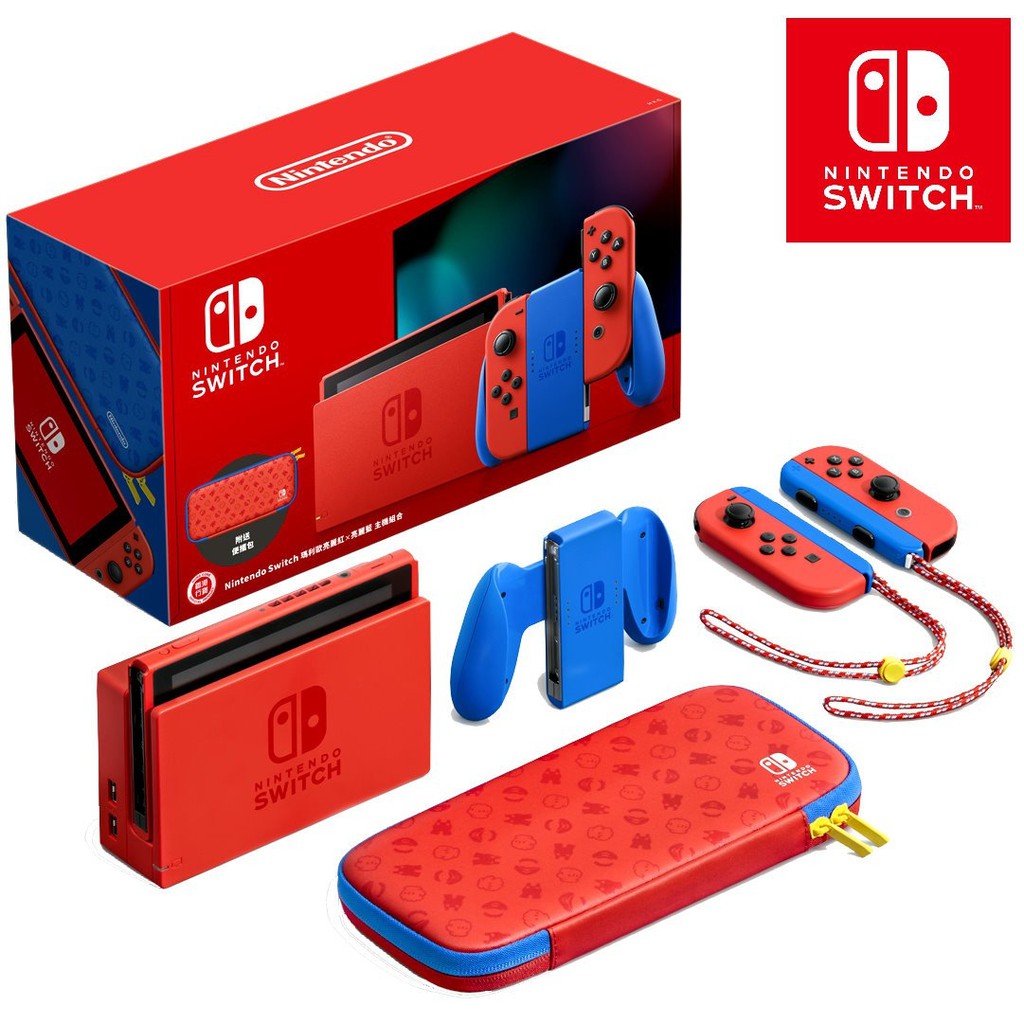 Nintendo Switch 主機瑪利歐亮麗紅 X 亮麗藍 特別版主機 台灣公司貨 【含主機包＋貼】台中星光電玩