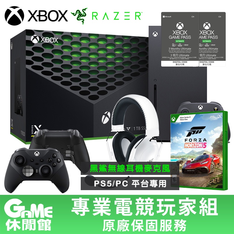 Xbox Series X 光碟版主機 +黑鯊無線耳機 V2 PRO+極限競速：地平線5+GamePass卡【現貨】