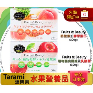 Tarami 乳酸菌系列果凍 網拍與ptt人氣推薦 年4月 飛比價格