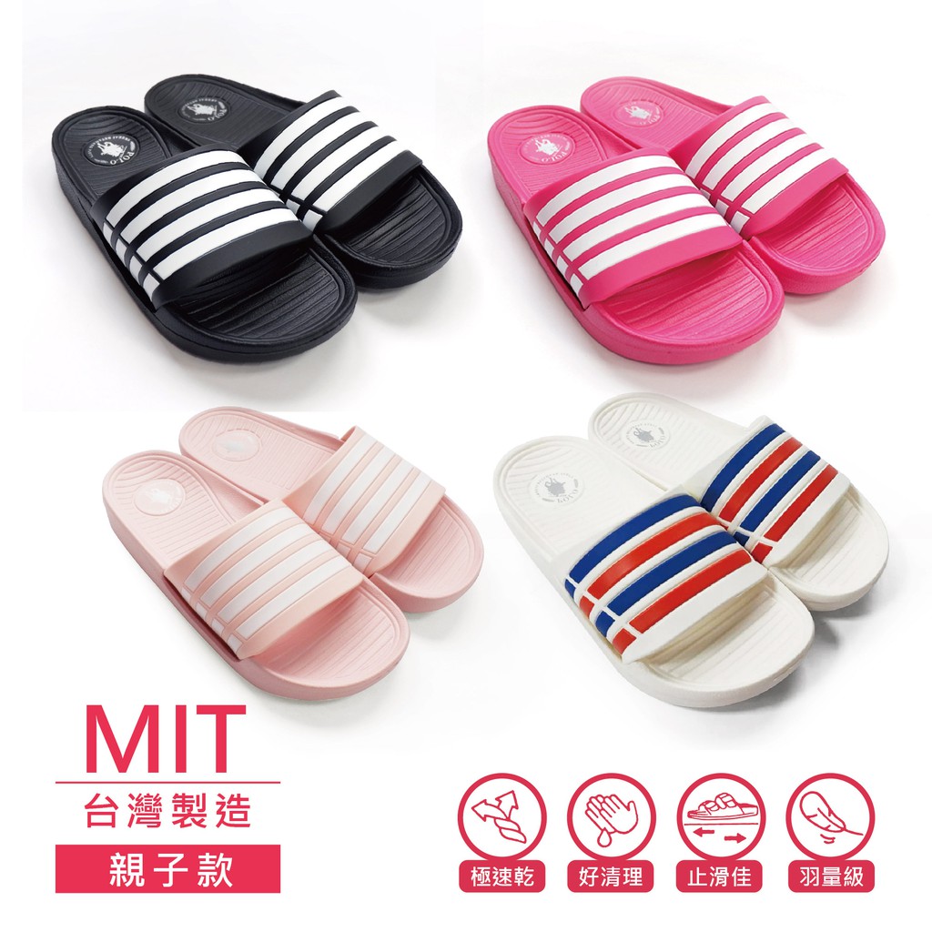 親子鞋 情侶鞋 MIT 台灣製造 快速出貨 簡約 線條 EVA 防水 海灘拖鞋 室內拖鞋