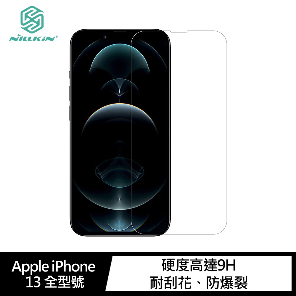 iPhone 13 mini /13/13 Pro/ 13 Pro Max-H+PRO 玻璃貼(透明滿版)