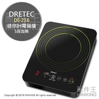 Dretec Ih 調理器的拍賣價格 飛比價格