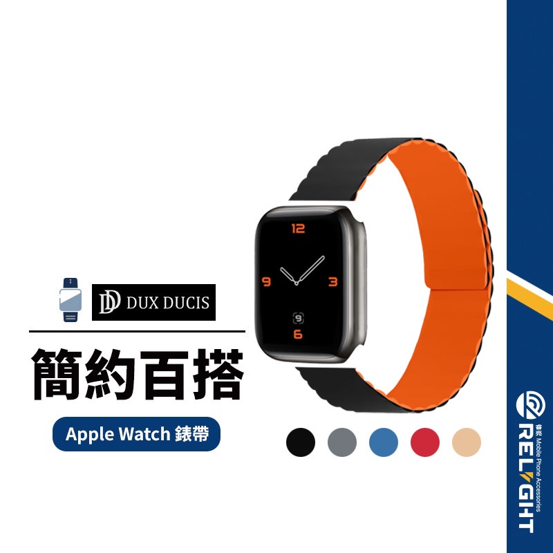 【DD】皮鏈錶帶 適用 蘋果 Watch Series1~8代/SE 磁吸式錶帶 38/40/41/42/44/45mm