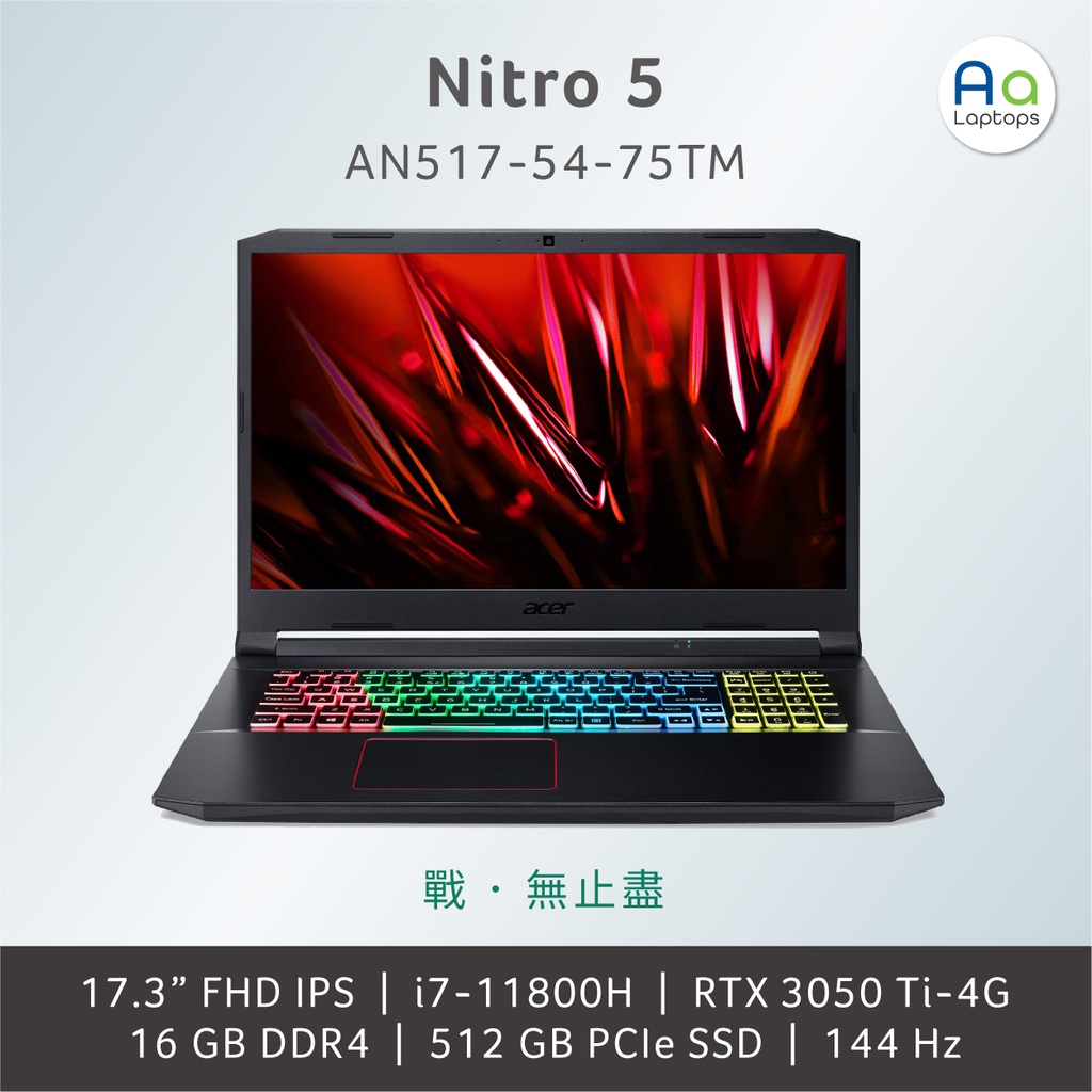 宏碁 Acer | AN517-54-75TM | Nitro 5 | 戰魂黑