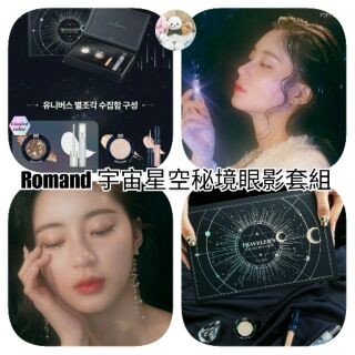 Romand 眼影 網拍與ptt人氣推薦 年4月 飛比價格