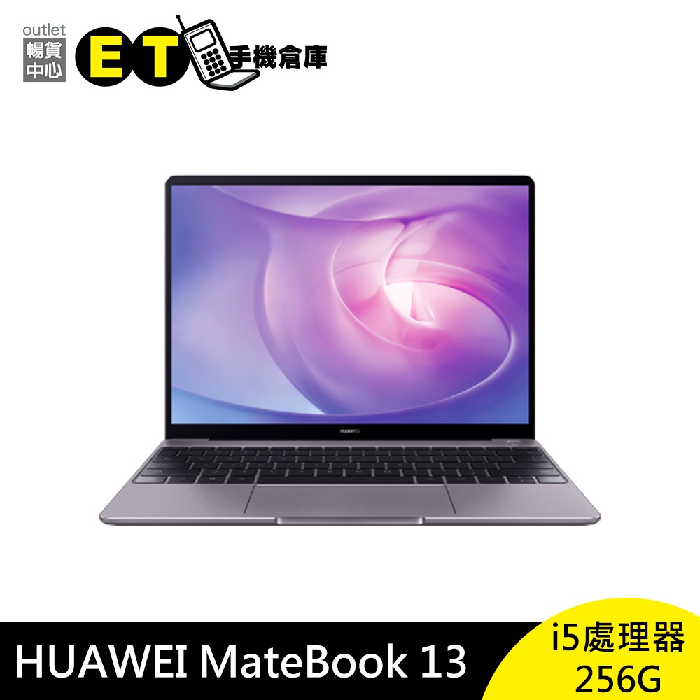 HUAWEI MateBook 13 13吋 i5 256G 筆記型電腦 福利品【ET手機倉庫】筆電 WRT-W19