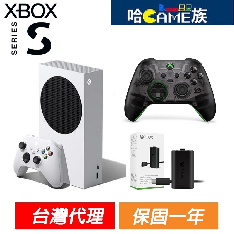 Xbox Series S 主機 512G 台灣專用機 + Xbox 無線控制器 20週年特別版 + S/X 同步充電組