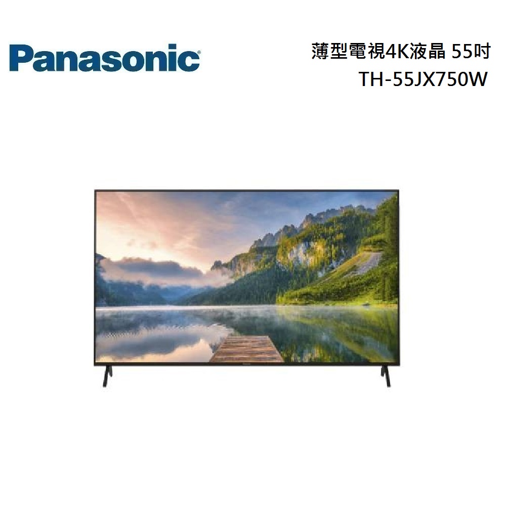 Panasonic 國際牌 TH-55JX750W 薄型電視4K液晶 55吋 公司貨【聊聊再折】