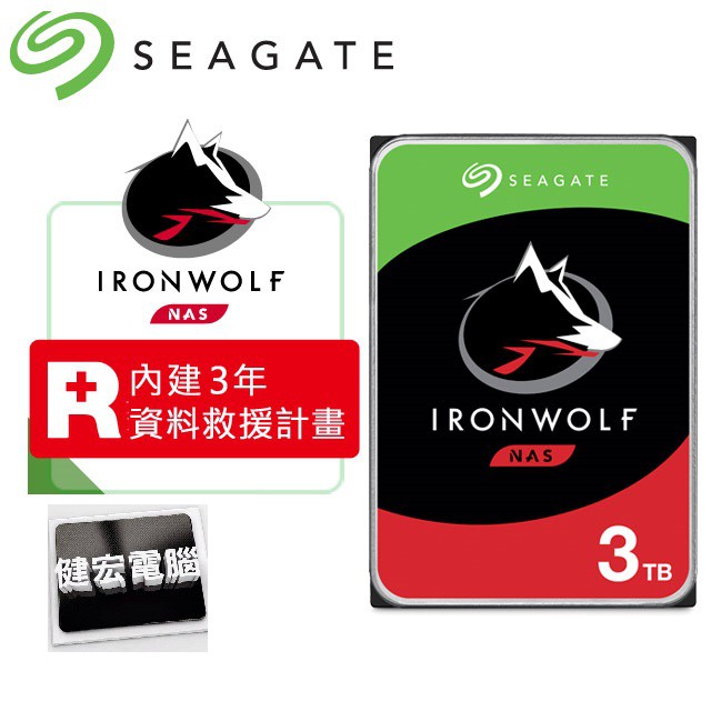 Seagate【IronWolf】3TB 3.5吋NAS硬碟 (ST3000VN007)