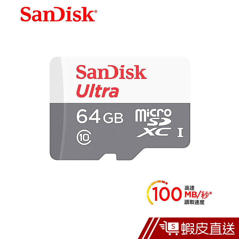 SanDisk Ultra microSD UHS-I 64GB記憶卡-白 (公司貨) 100MB/s  現貨 蝦皮直送