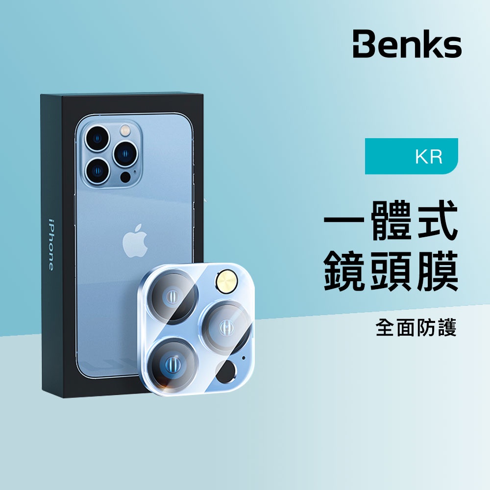Benks 鏡頭貼 iPhone 14 13 Pro Max Plus mini KR 一體式絲印透明鏡頭膜