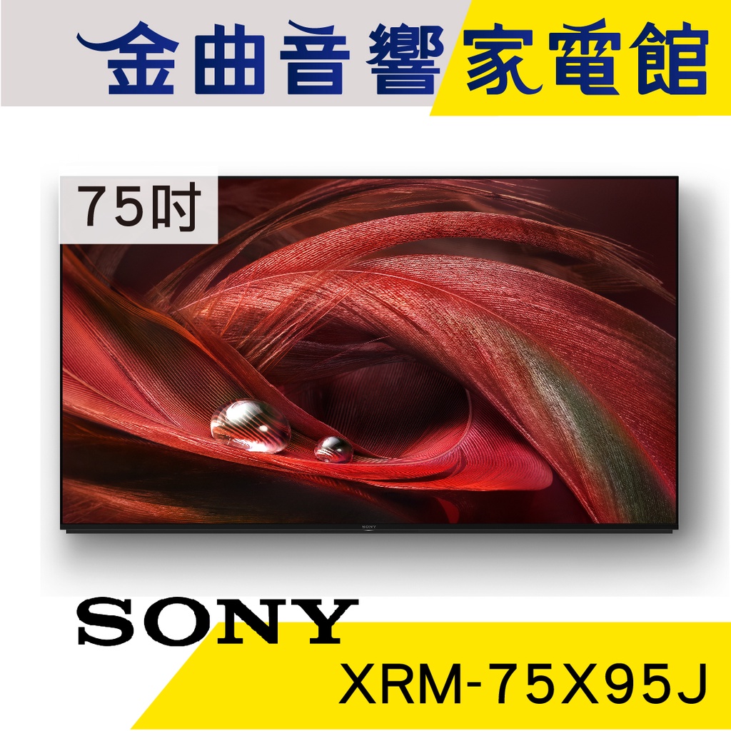 SONY 索尼 75吋 XRM-75X95J 4K HDR 液晶 電視 2021 | 金曲音響