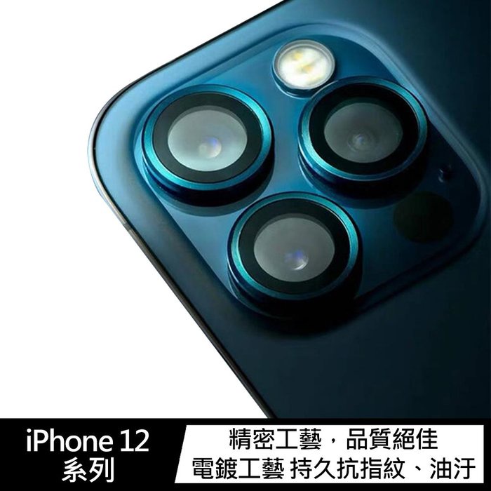 VICTOR iPhone 12 mini/12、12 Pro、12 Pro Max 鏡頭貼(五片裝)