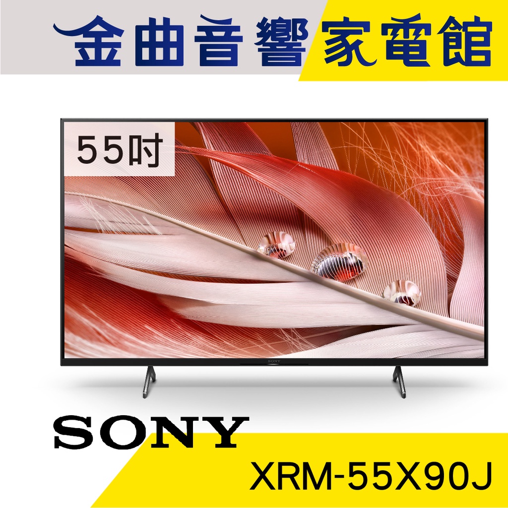 SONY 索尼 55吋 XRM-55X90J 4K 全陣列LED XR 液晶 電視 2021 | 金曲音響