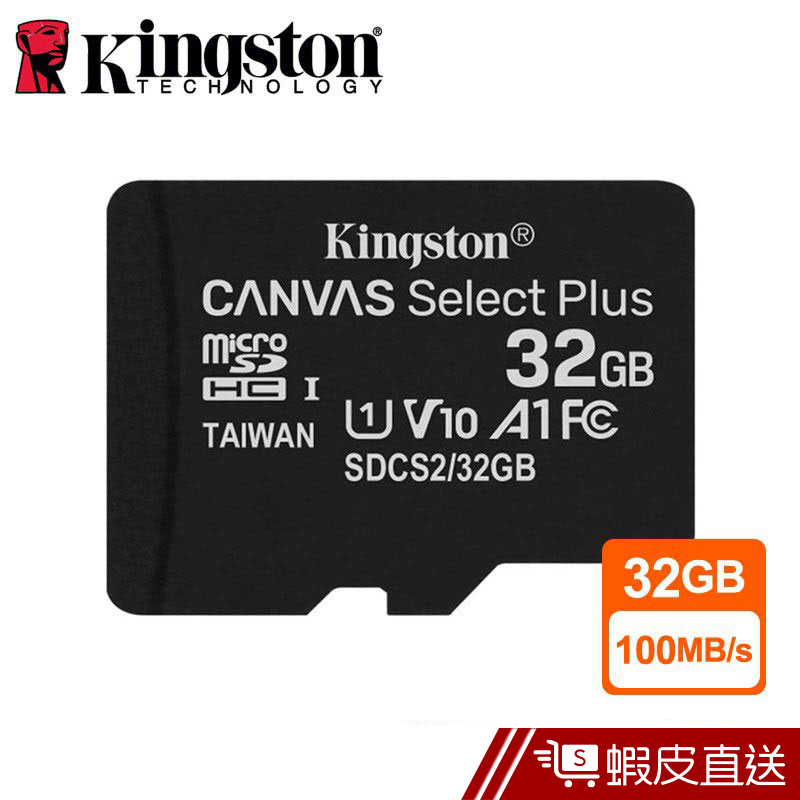 Kingston 金士頓 32GB 100MB/s microSD U1 記憶卡SDCS2  蝦皮直送