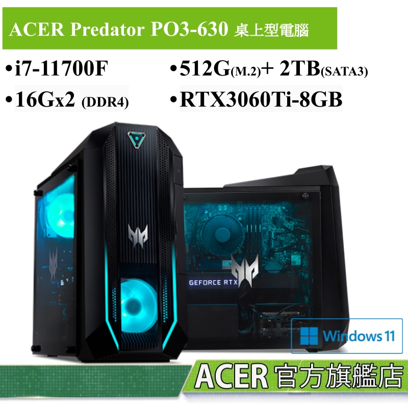 ACER 宏碁 Predator PO3-630  i7-11700F 512G+2TB RTX3060Ti 桌上型電腦