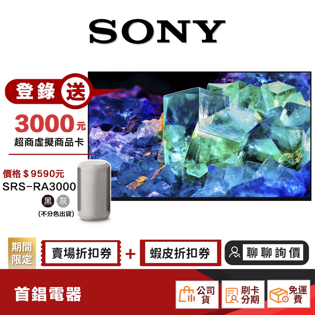 SONY XRM-65A95K 65吋 4K OLED 聯網 電視 【聊聊詢價最優惠】