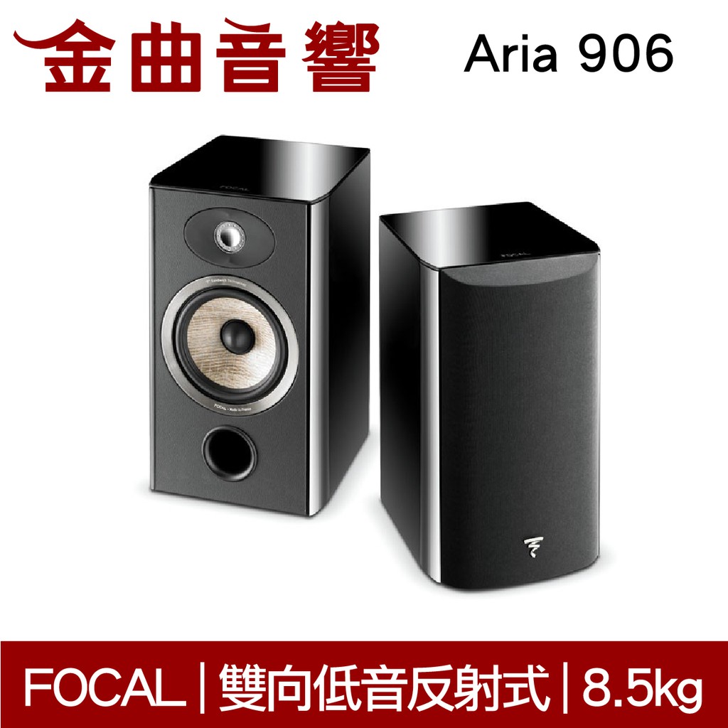 focal sr700v