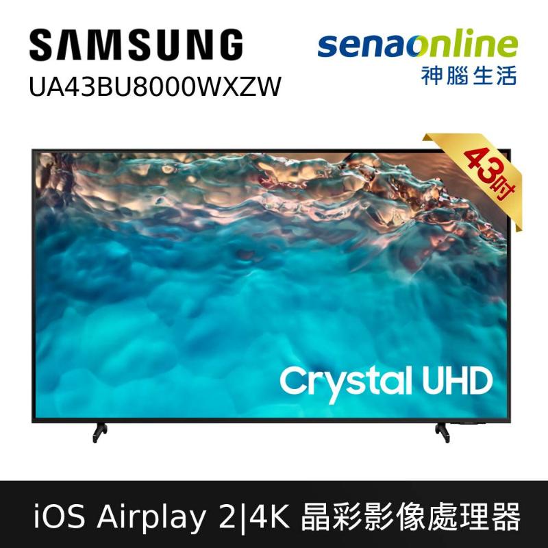 Samsung 三星 UA43BU8000WXZW 43型 4K UHD Crystal 電視 神腦生活