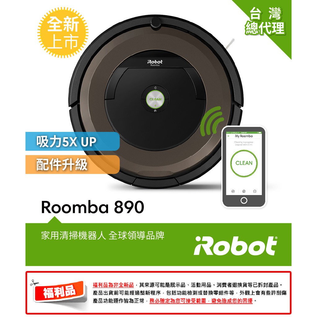 best price roomba 890