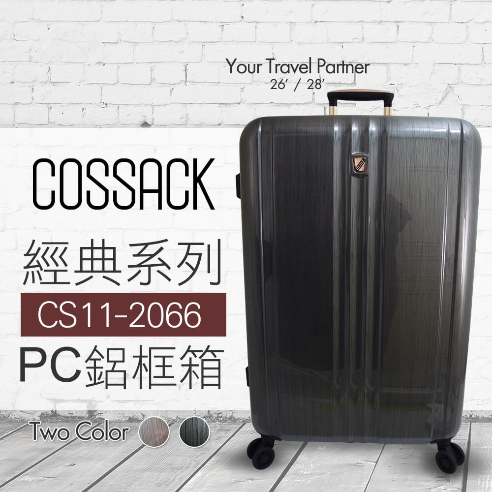 加賀皮件 Cossack Classic經典系列 26吋 德國PC拜耳 鋁框 行李箱 旅行箱 2066