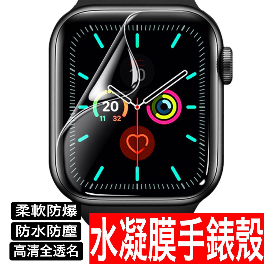 抗衝擊Apple Watch 3D滿版保護貼 水凝膜  蘋果手錶 貼膜7 6 5 4 SE S7 41 45 44 40