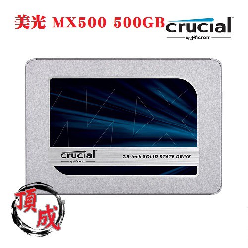 美光 Micron Crucial MX500 250G 500G 1T 500GB 捷元代理 MX500 500G 美光 Micron Crucial MX500 250G 500G 1T 500GB 捷元代理 MX500 500G