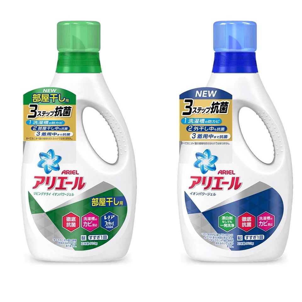 Ariel超濃縮抗菌洗衣精 Zhewang